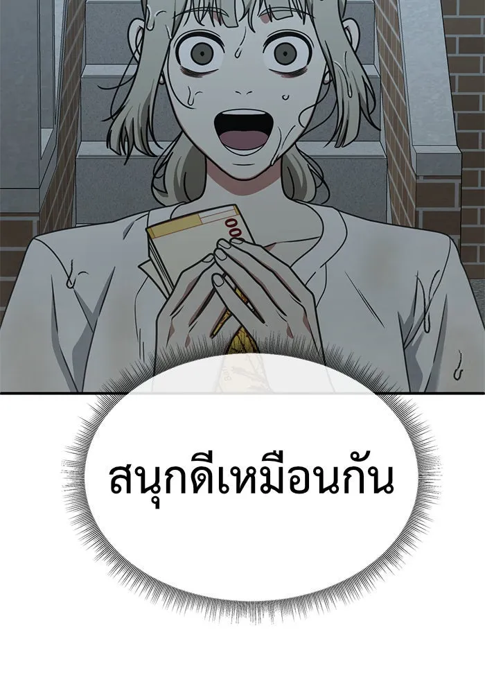 ช่วยเปลี่ยนฉันที ตอนที่ 151. ลีจียุน 4 รูปที่ 101