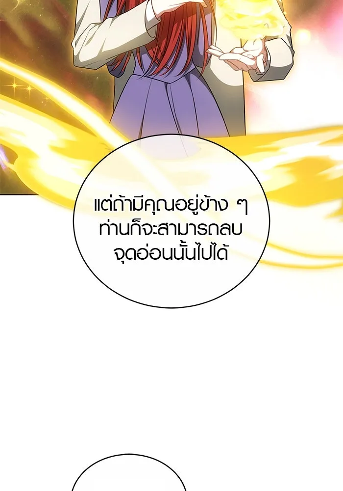 เหตุผลที่ฉันนอกใจ ตอนที่ 63 รูปที่ 115