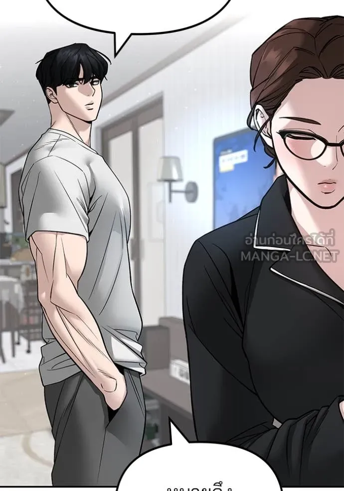 เลวฟาดเลว ตอนที่ 162 รูปที่ 174