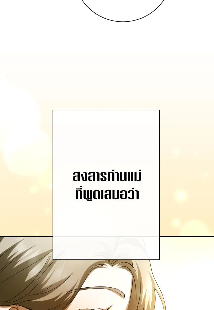 ชิงชีวิตพลิกลิขิตชะตา ตอนที่ 195. เรื่องราวภายในกล่อง(1) รูปที่ 145