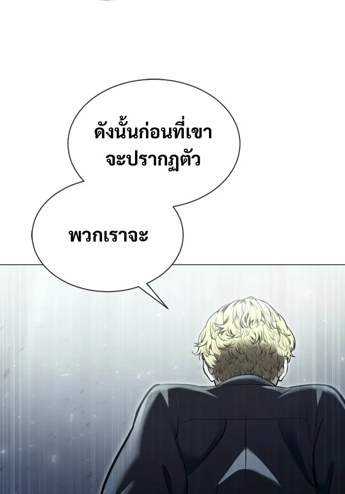 อูเร็ค มาซิโน่ ตอนที่ 46 ปีศาจ 2 รูปที่ 191