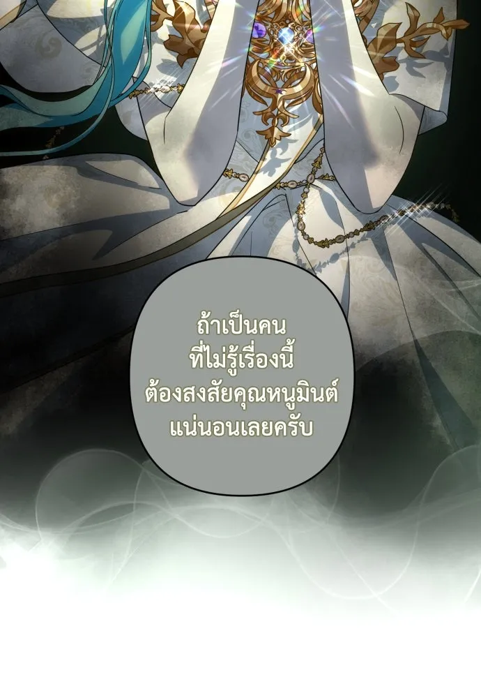 เลดี้มินต์ ตอนที่ 59 รูปที่ 34