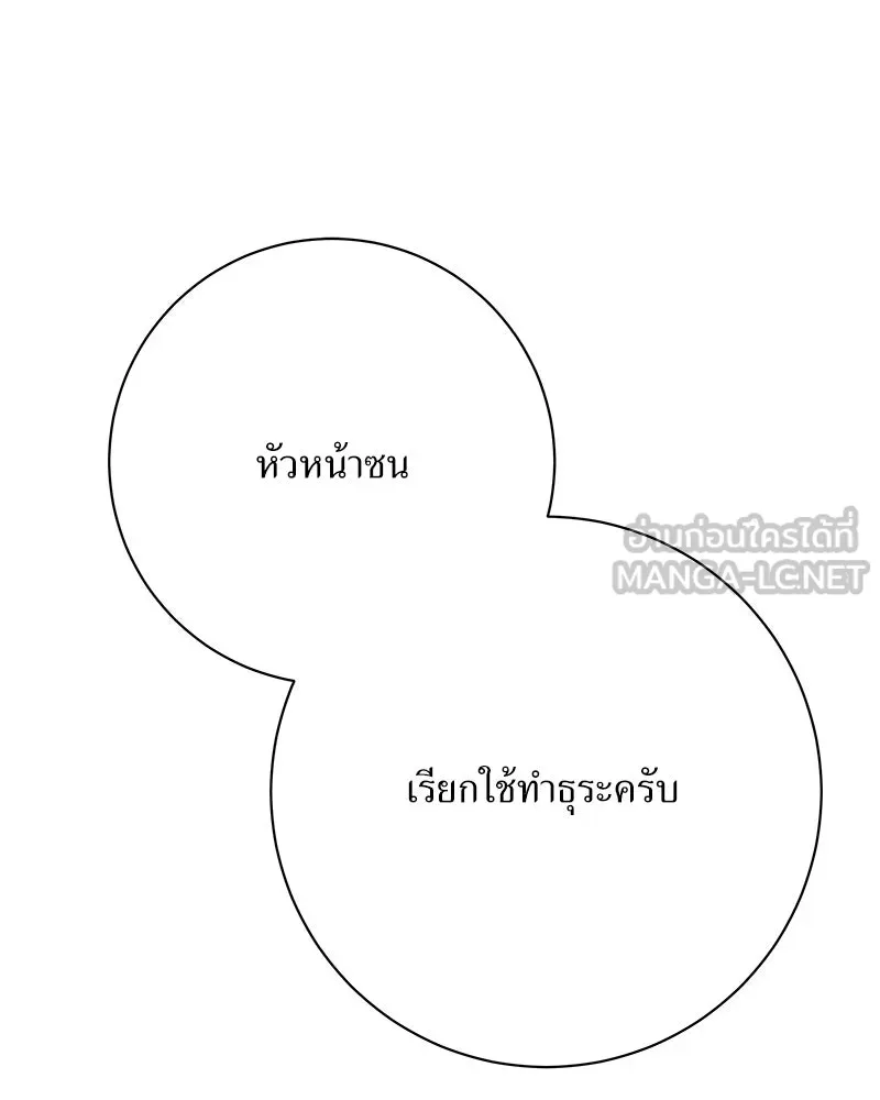 แด่ความเกลียดชัง ตอนที่ 37 รูปที่ 27