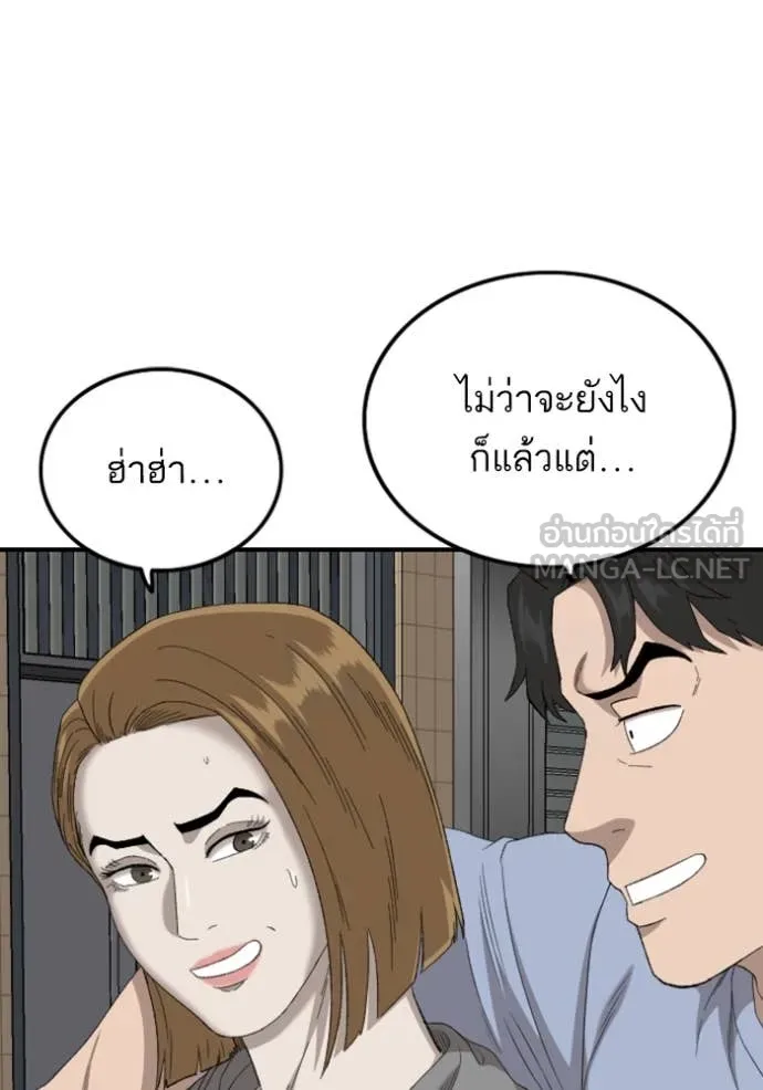 BAD GUY ตอนที่ 254 รูปที่ 136