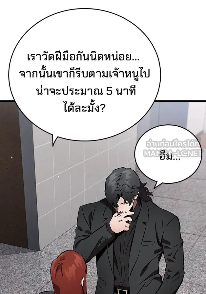 มหาสงครามคนแกร่ง ตอนที่ 42 รูปที่ 129