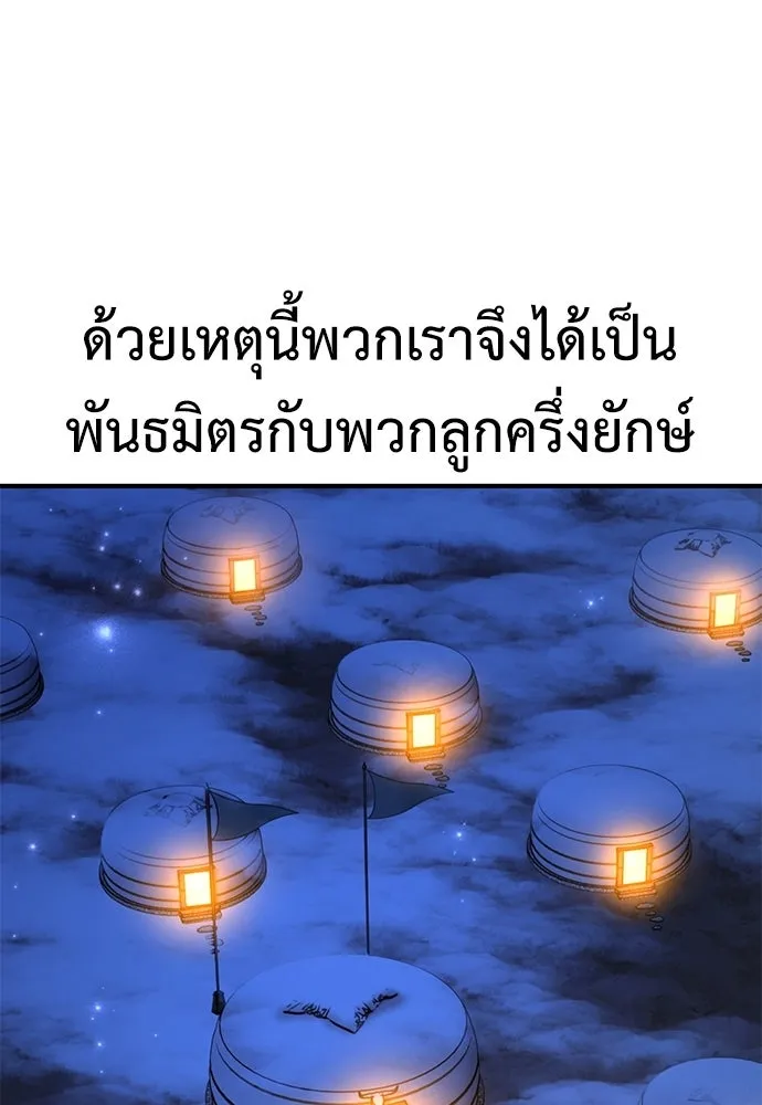 ไอ้เพลเยอร์นั่น ฉันฆ่ามันเอง ตอนที่ 96 รูปที่ 137