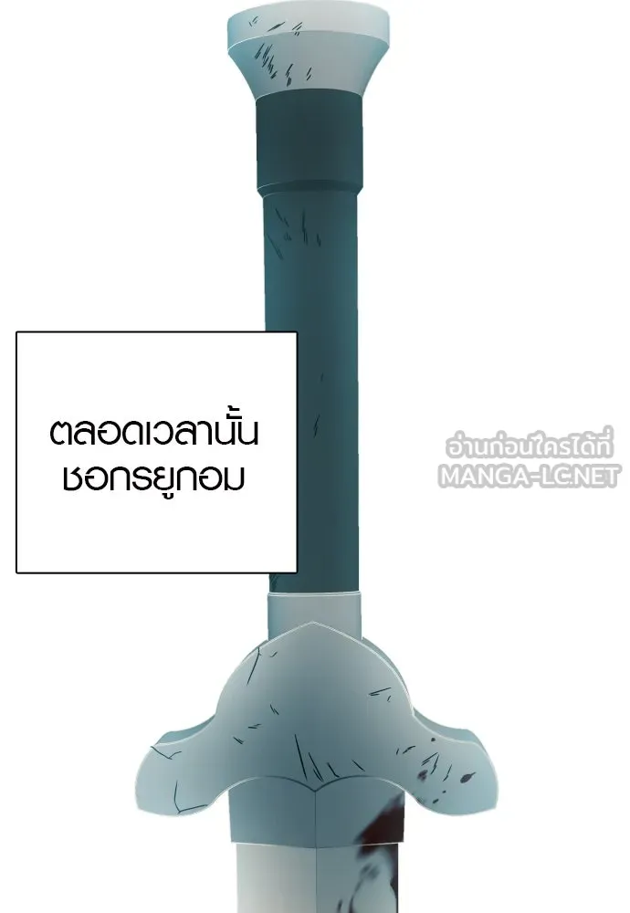 นักรบแช่แข็ง ตอนที่ 37 รูปที่ 9