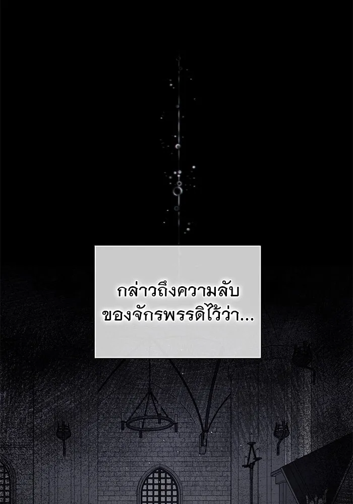 เกมรักด่านสุดท้ายจับนายพระเอก ตอนที่ 10 รูปที่ 23