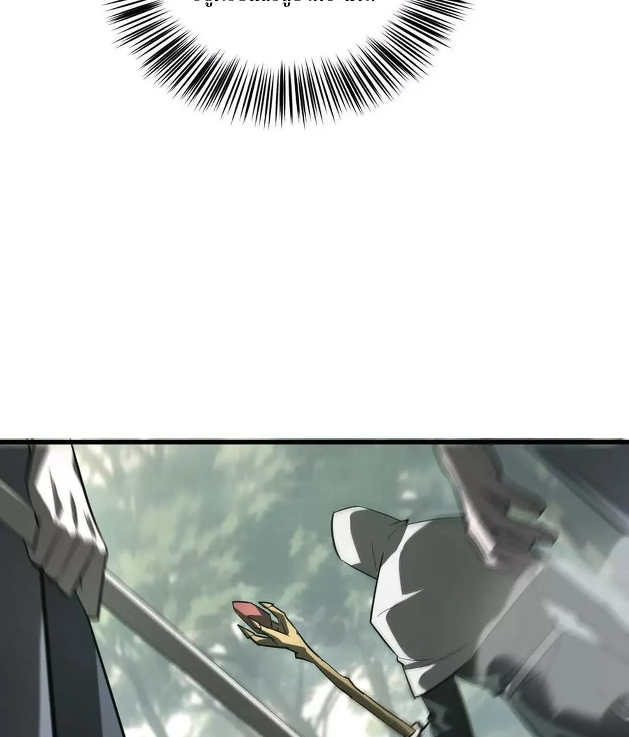 Unparalleled in the Online Gaming World ยอดคน ณ โลกออนไลน_ ตอนที่ ตอนที่ 38 รูปที่ 38