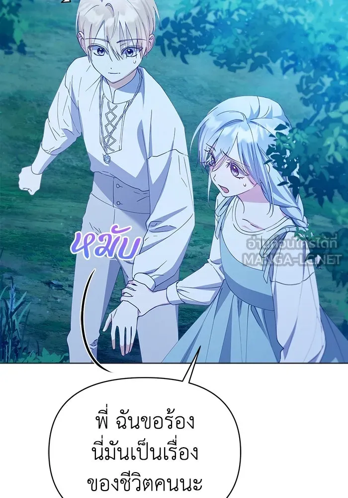 ชีวิตใหม่ในตระกูลมือสังหาร ตอนที่ 35 รูปที่ 33