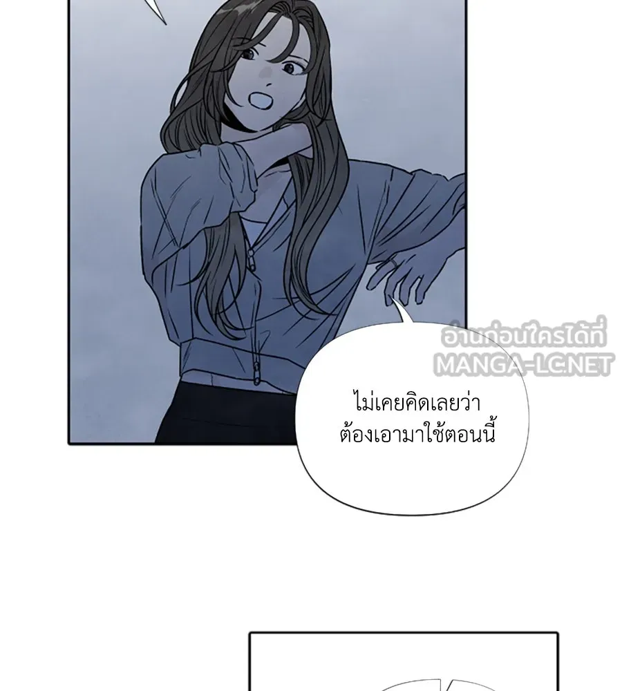 เหตุผลของคนไม่อยากอยู่ ตอนที่ 94 รูปที่ 84