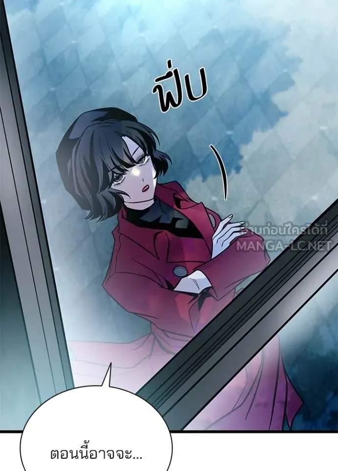 Villain to kill ตอนที่ 213 รูปที่ 148