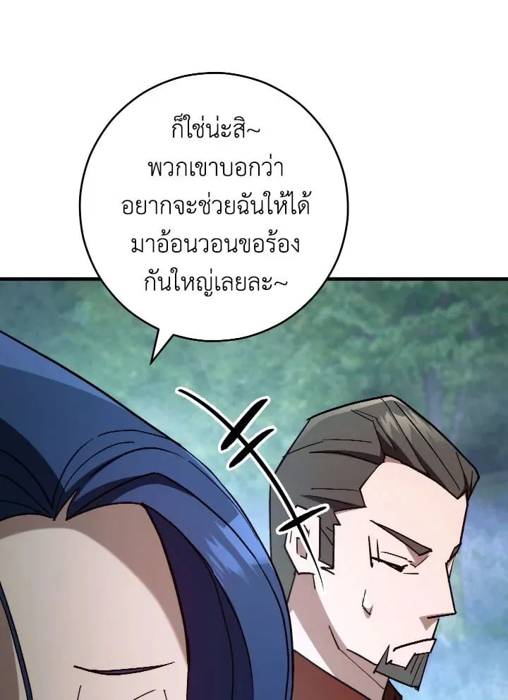 The Hero Returns ตอนที่ ตอนที่ 80 รูปที่ 101