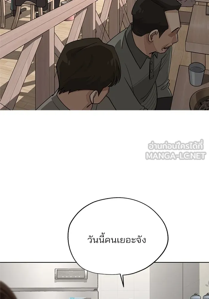 ความรักของอิซอบ ตอนที่ 59 รูปที่ 96