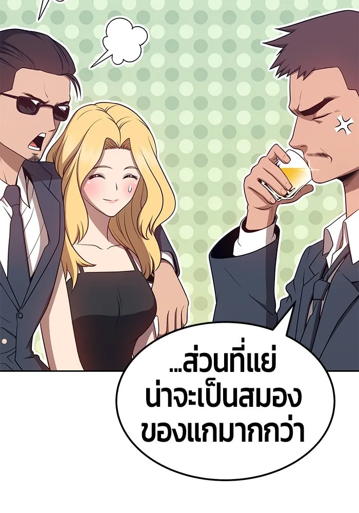 +99 ท่อนไม้พร้อมบวก ตอนที่ 24 รูปที่ 88