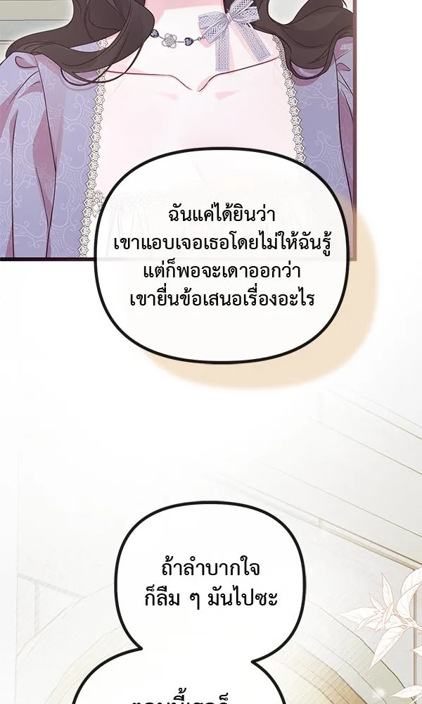 ชีวิตนี้เพื่อเธอ ตอนที่ 40 รูปที่ 44