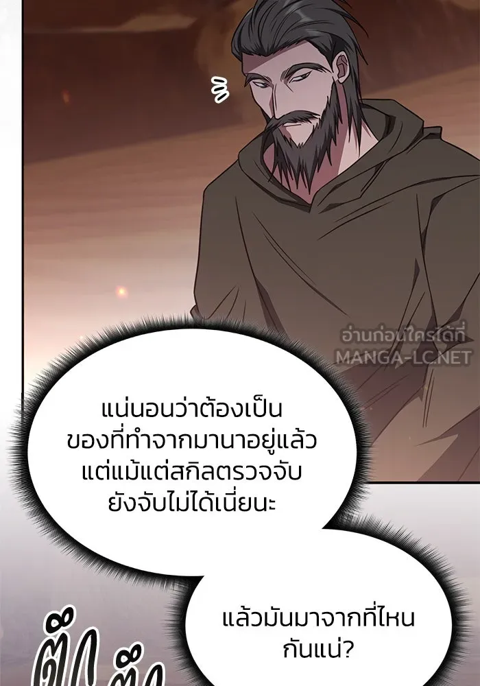 ฮีลเลอร์ตัวพ่อขอฟาดเรียบ ตอนที่ 32 รูปที่ 15