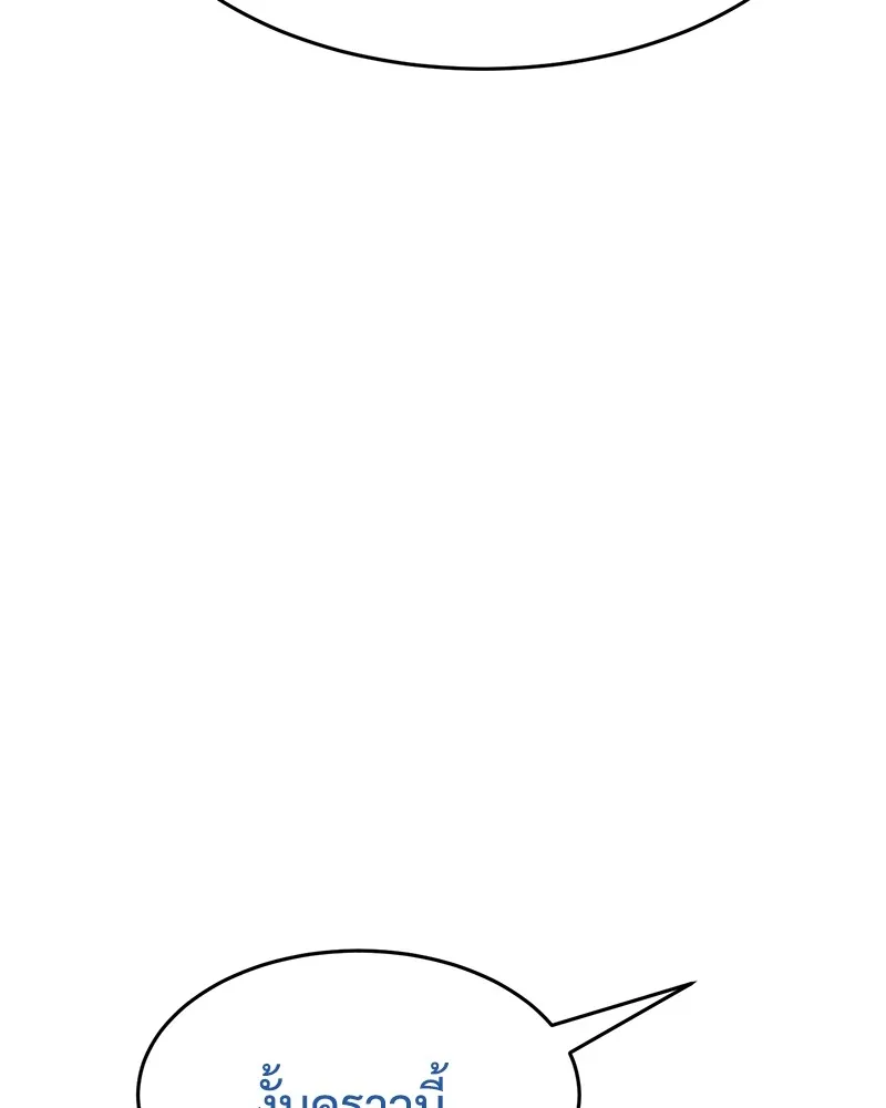 แบคXX ตอนที่ 76 รูปที่ 245