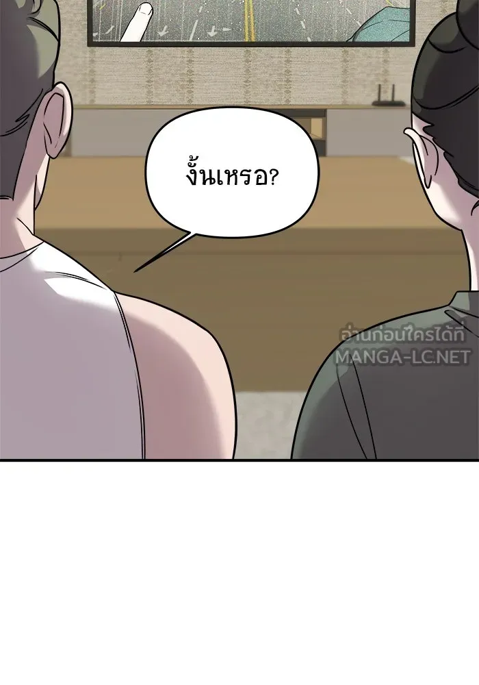 วายร้ายก็อยากมีรัก ตอนที่ 5 รูปที่ 6