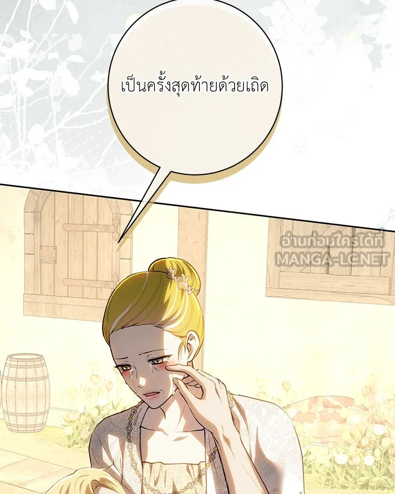 เจ้าหญิงคลั่งแห่งวังหลวง ตอนที่ 120 รูปที่ 156