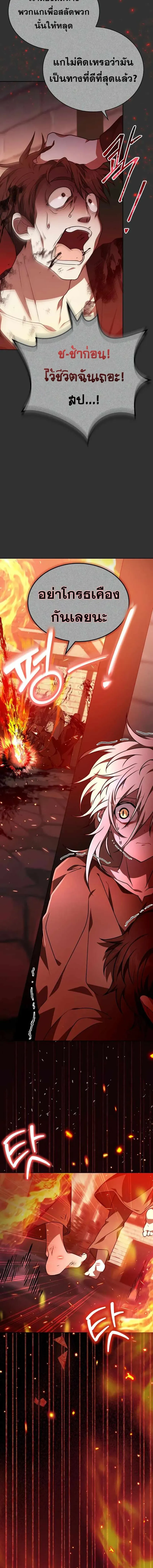 I Become a Legendary Arch Mage by Reading a Book ฉ_นกลายเป_นจอมเวทย_ในตำนานจากการอ_านหน_งส_อ ตอนที่ ตอนที่ 47 รูปที่ 3