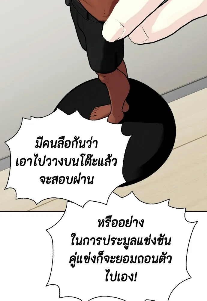 หมาหัวเน่าเก๋าเกินไป ตอนที่ 172 รูปที่ 166