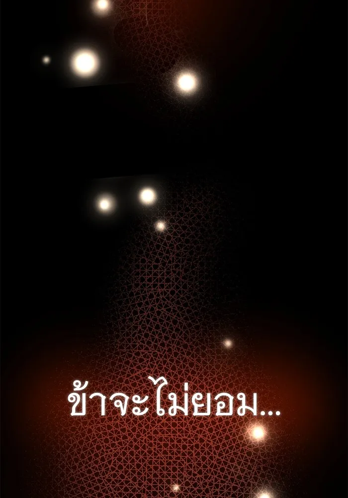 ราชินีนักบู๊ ตอนที่ 1 รูปที่ 169