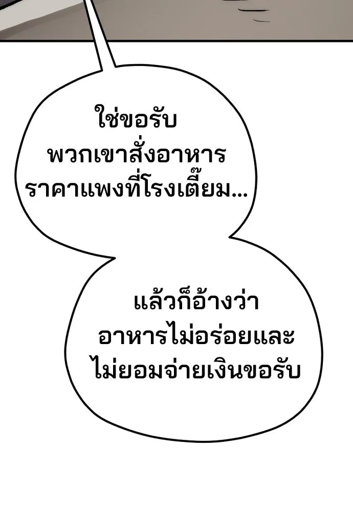 เส้นทางสู่เทพมาร ตอนที่ 141 รูปที่ 58