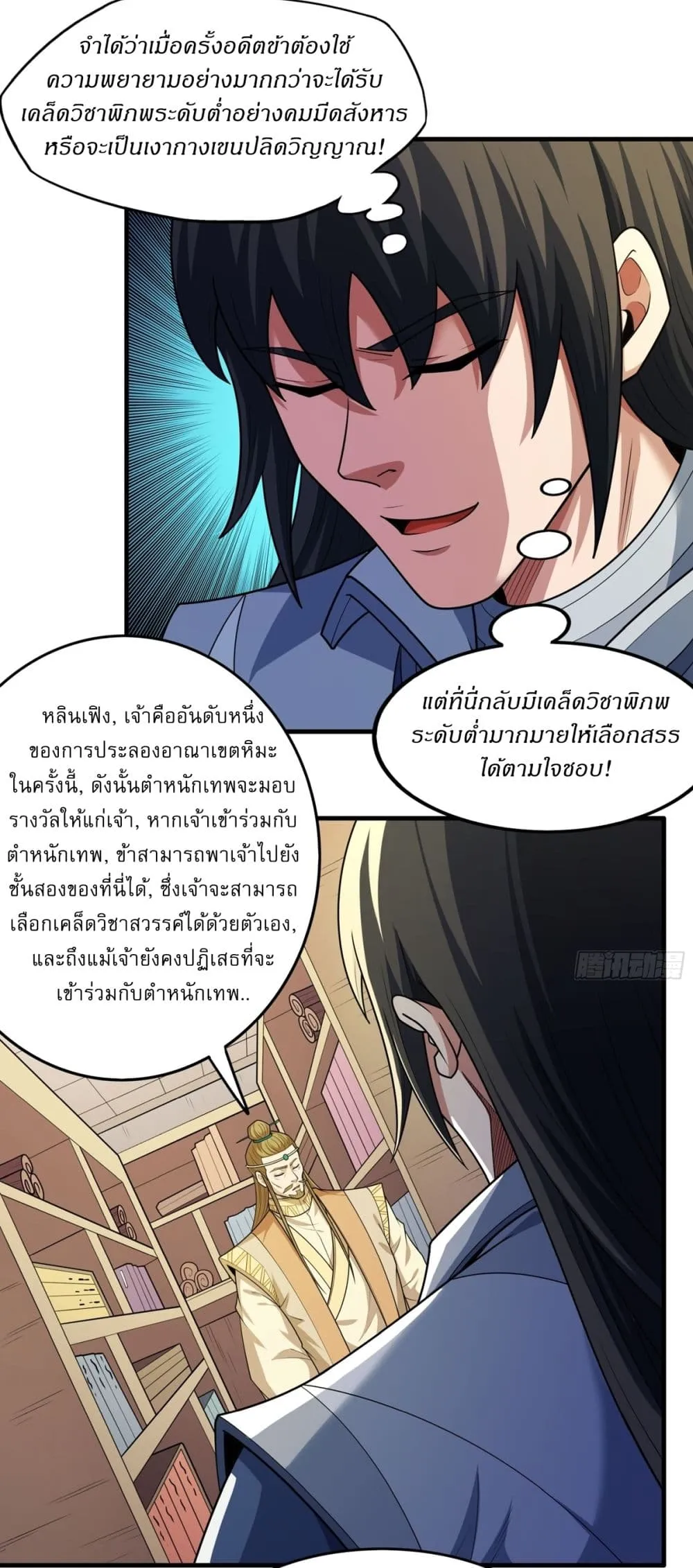 Manga-lc-com อ่านมังงะ อ่านการ์ตูน ออนไลน์ ฟรี God of Martial Arts ตอนที่ 1 2 3 4 5 6 7 8 9 10 11 12 13 14 ฟรี ไม่มีโฆษณา Manga-lc - อ่าน มังงะ อ่าน การ์ตูน ออนไลน์ อ่านมังงะ ฟรี