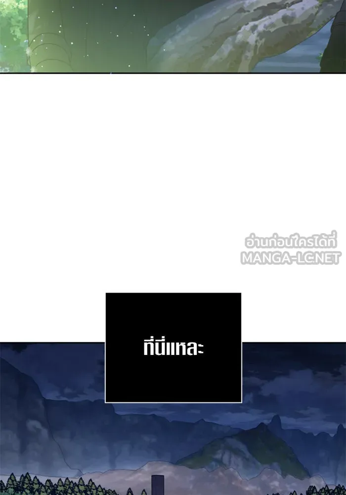 ชิงชีวิตพลิกลิขิตชะตา ตอนที่ 108. ผลตอบแทนสูง ย่อมมีความเสี่ยง รูปที่ 75
