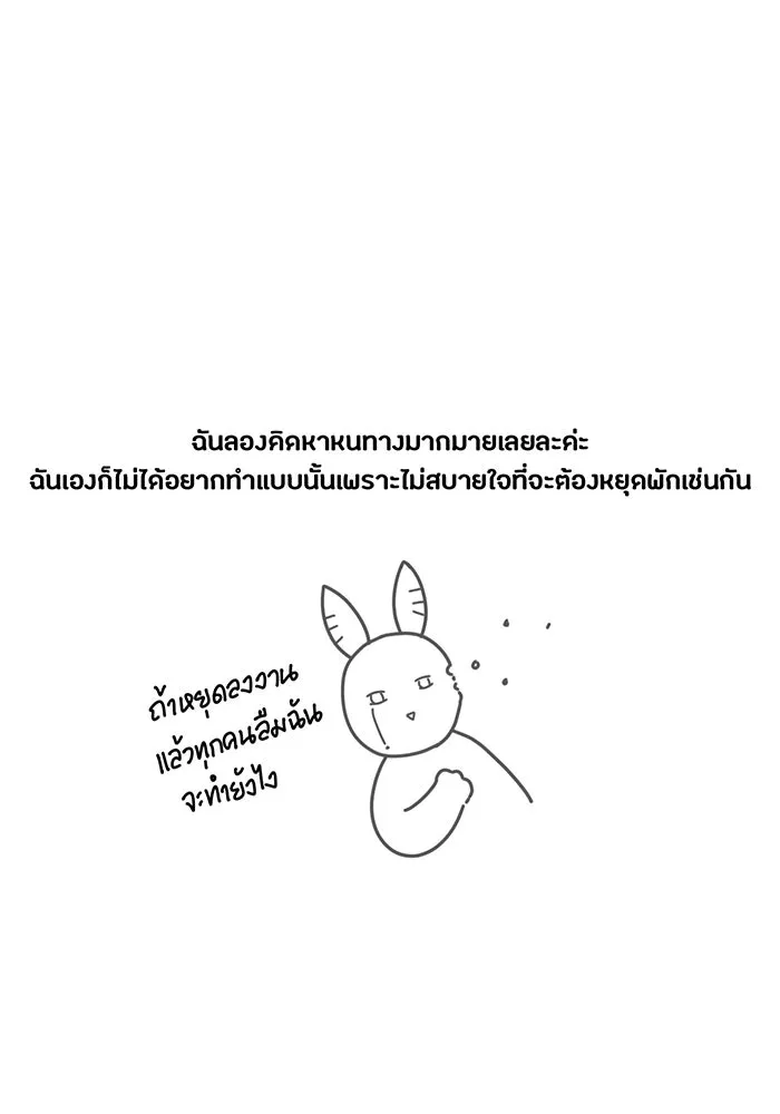 ห้องนอนลับของเจ้าหญิงต้องสาป ตอนที่ รีวิว รูปที่ 67