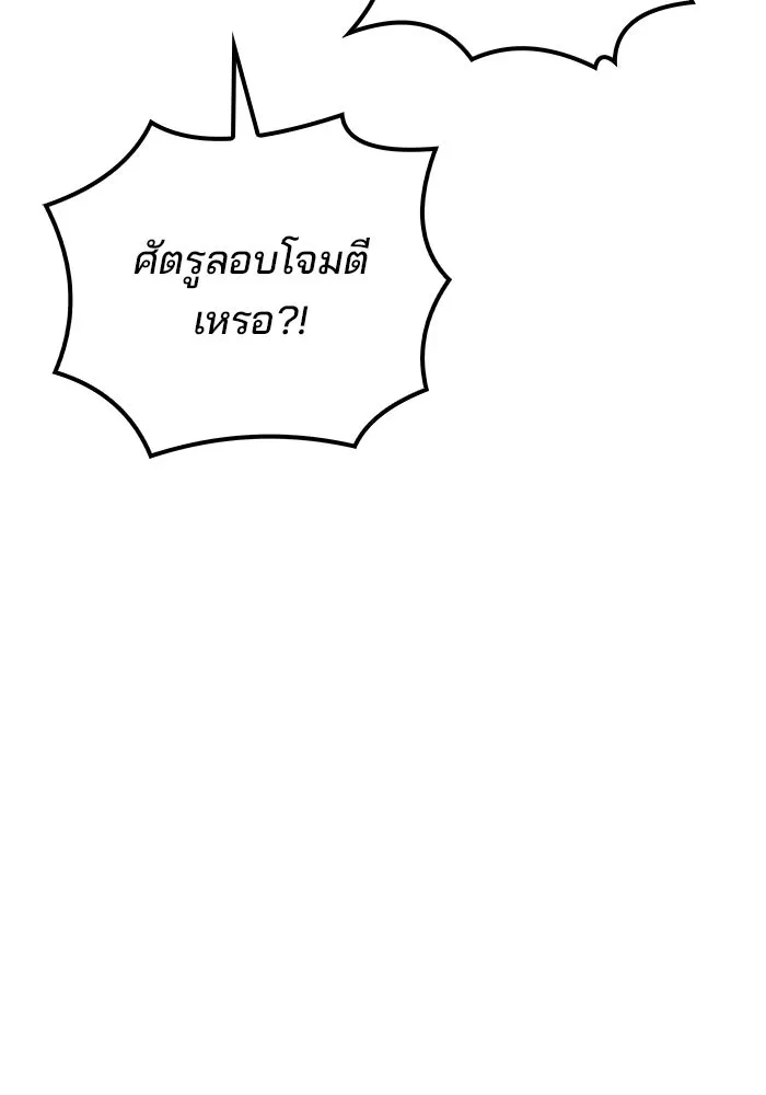 ครัวจอมเวท ตอนที่ 76 รูปที่ 62