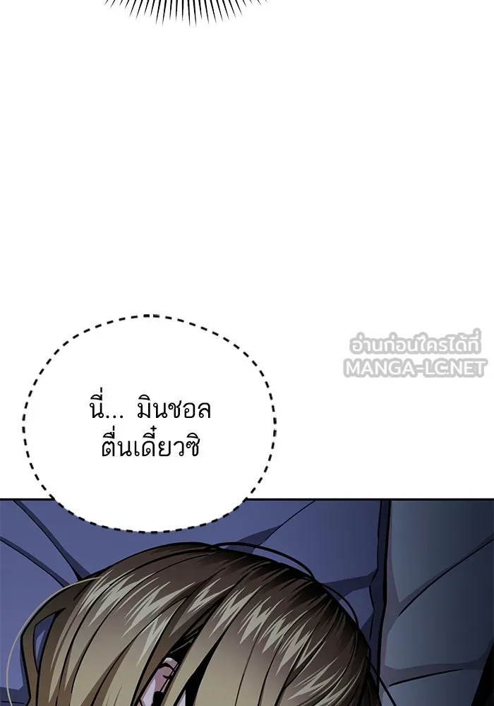 โชคชะตานำพารัก ตอนที่ 98 ฉลาด รูปที่ 6