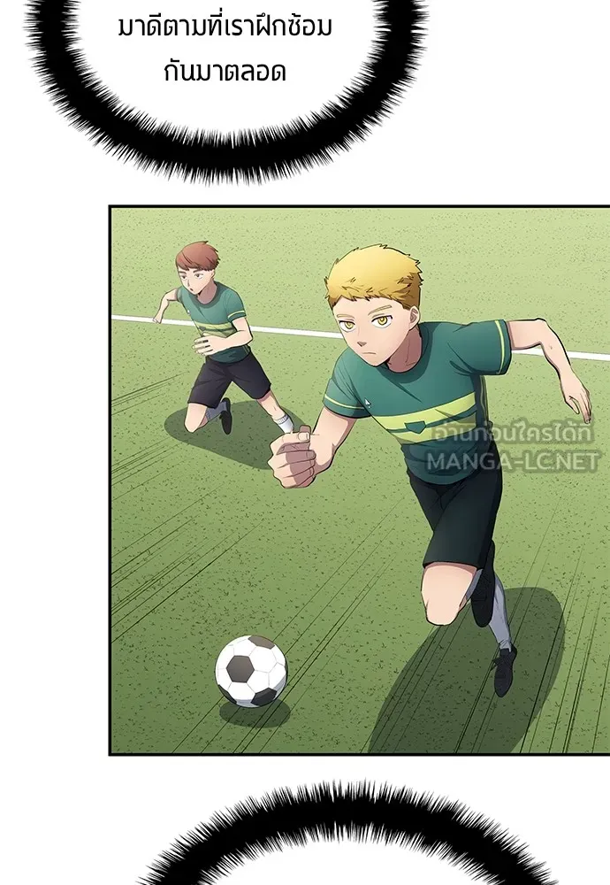 นักเตะแข้งสวรรค์ ตอนที่ 54 รูปที่ 66