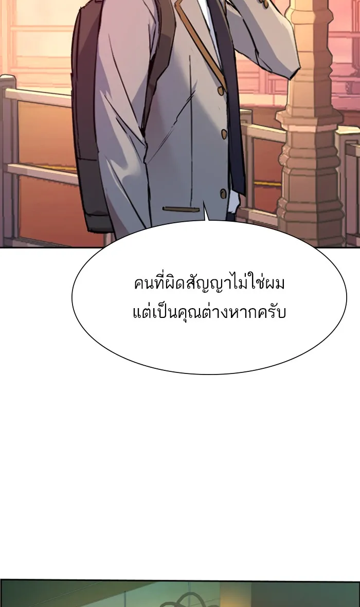 พี่ชายสายบอดี้การ์ด ตอนที่ 107 รูปที่ 59