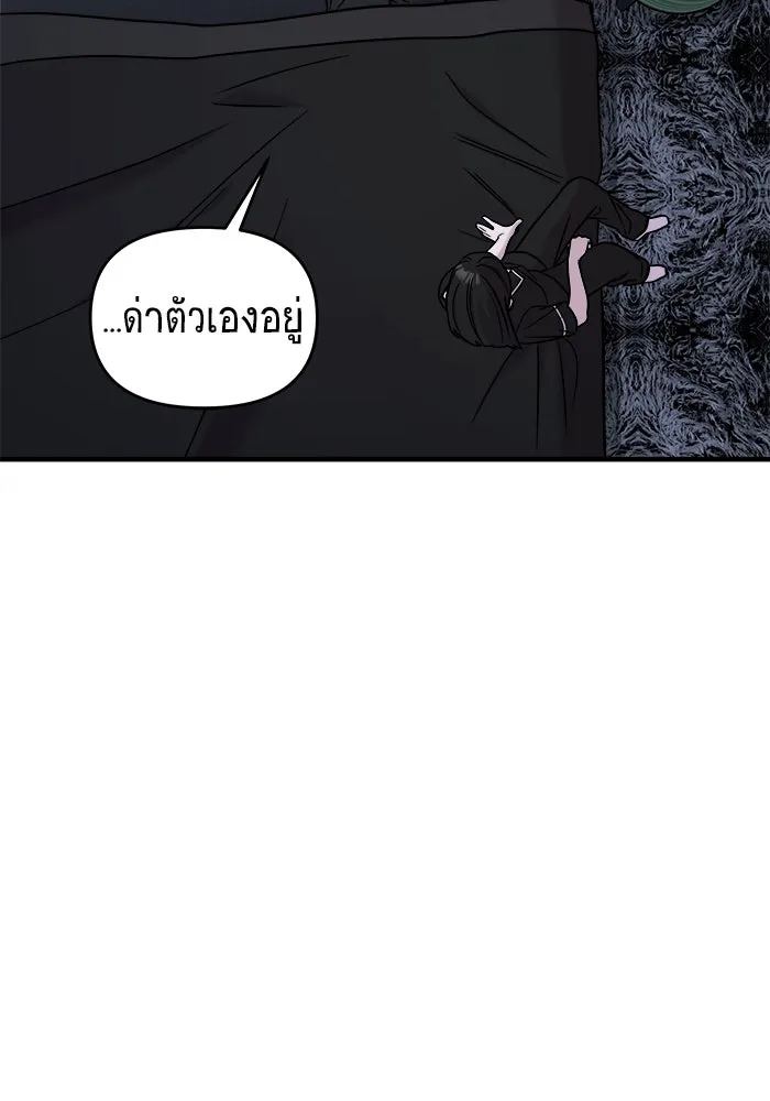 วายร้ายก็อยากมีรัก ตอนที่ 48 รูปที่ 130