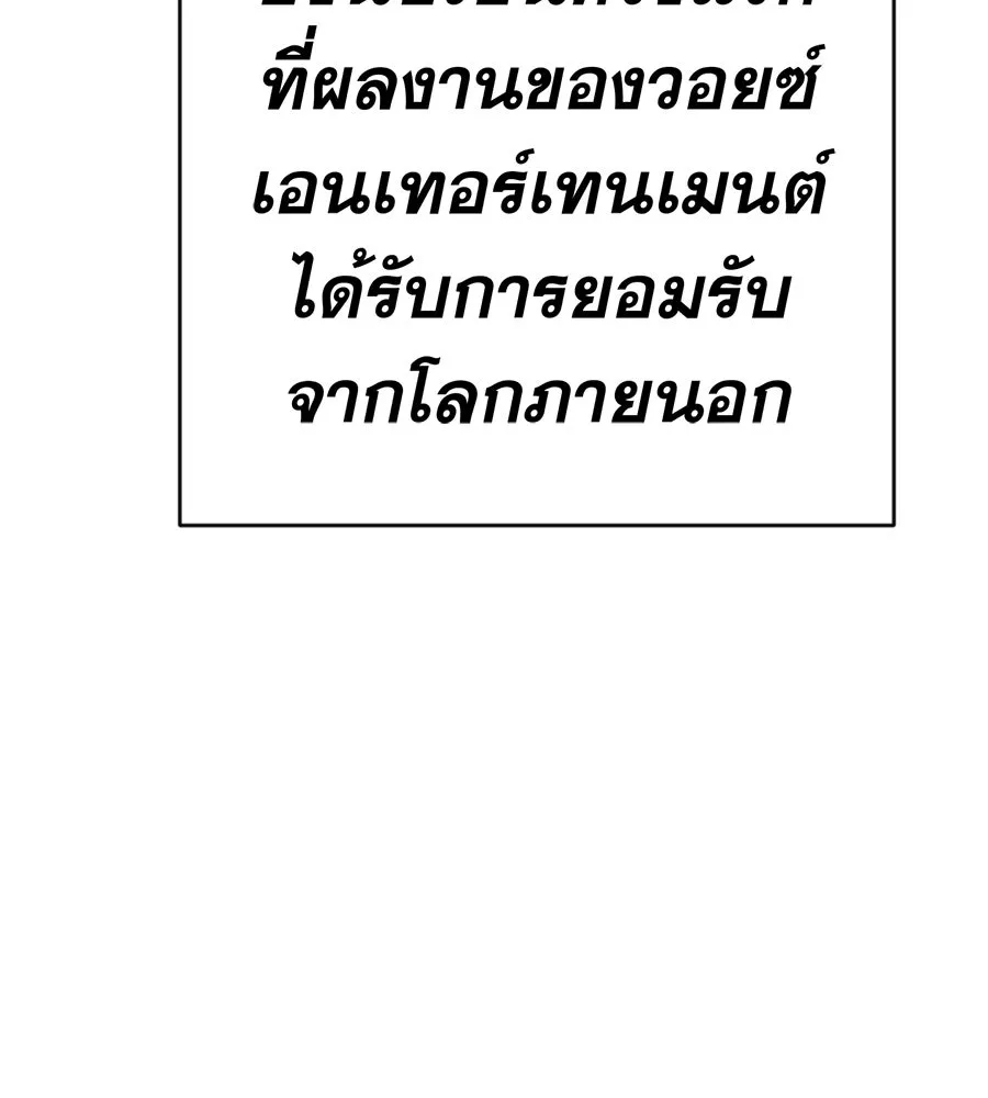 คอลเซ็นเตอร์เปลี่ยนชีวิต ตอนที่ 72 แสงและเงา รูปที่ 194