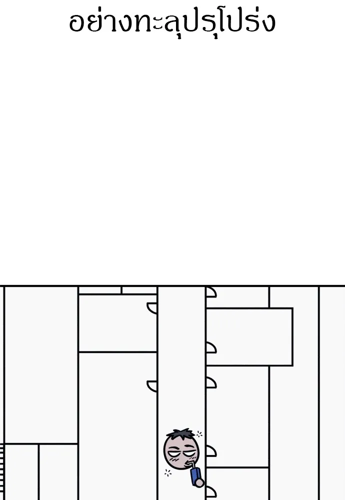 Zombie X Slasher ตอนที่ 26 รูปที่ 53