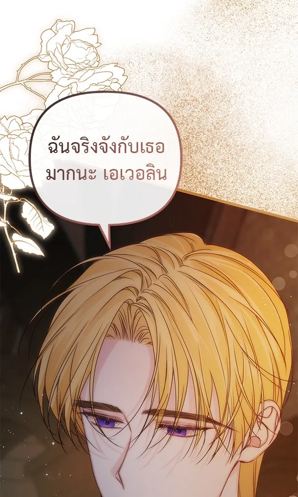 ชีวิตนี้เพื่อเธอ ตอนที่ 24 รูปที่ 8