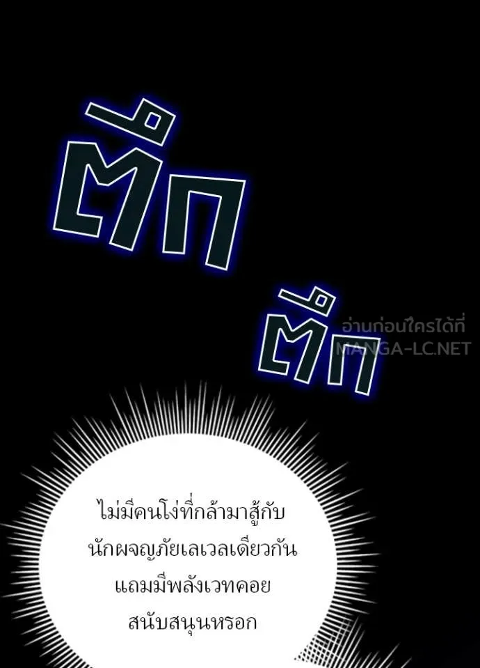 เป้าหมายครั้งที่ 2 ตอนที่ 59 รูปที่ 94