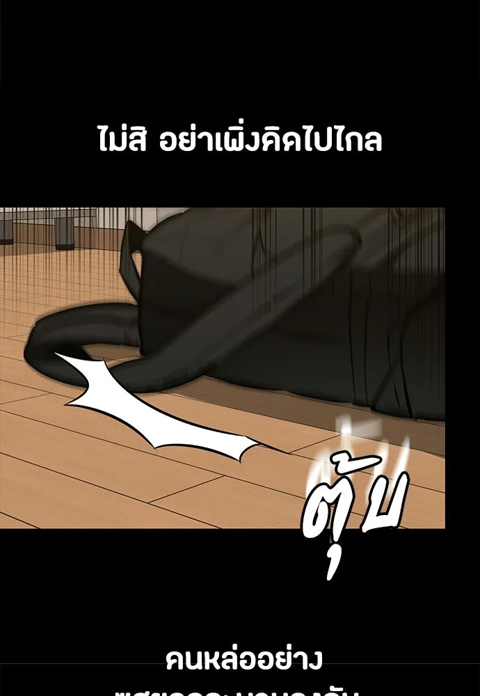 มือสังหารพันธุ์อมตะ ตอนที่ 90 รูปที่ 11