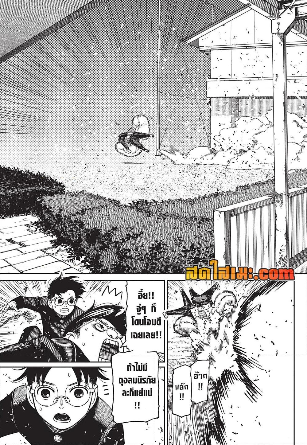 Manga-lc-com อ่านมังงะ อ่านการ์ตูน ออนไลน์ ฟรี Dandadan ตอนที่ 1 2 3 4 5 6 7 8 9 10 11 12 13 14 ฟรี ไม่มีโฆษณา Manga-lc - อ่าน มังงะ อ่าน การ์ตูน ออนไลน์ อ่านมังงะ ฟรี