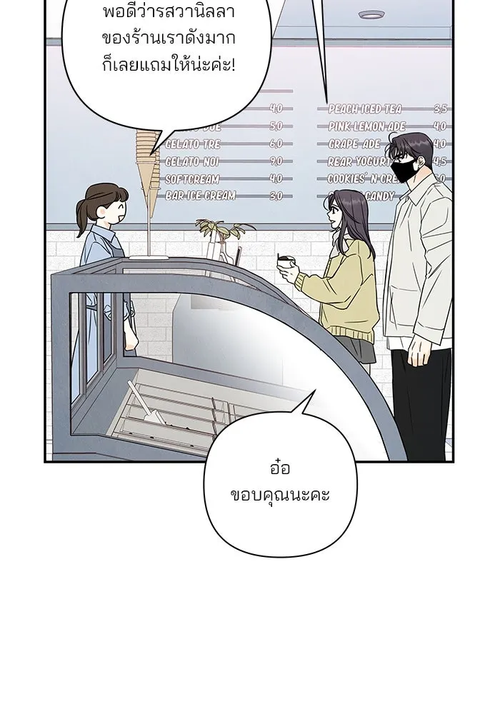 ปุลโซราได้เวลาดัง ตอนที่ 30 รูปที่ 55