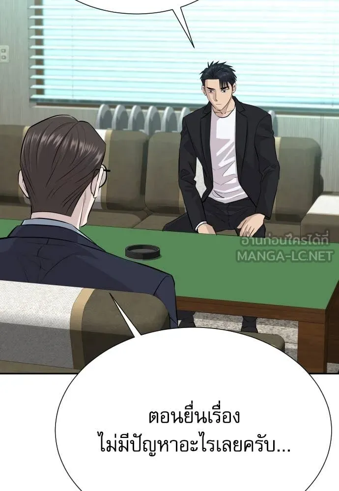 หลานอัจฉริยะ ตอนที่ 54 รูปที่ 136