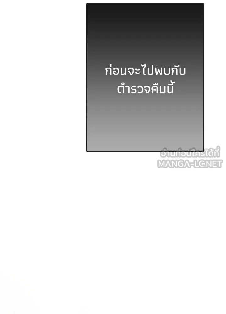 องค์ชายผู้อื้อฉาว ตอนที่ 29 รูปที่ 120