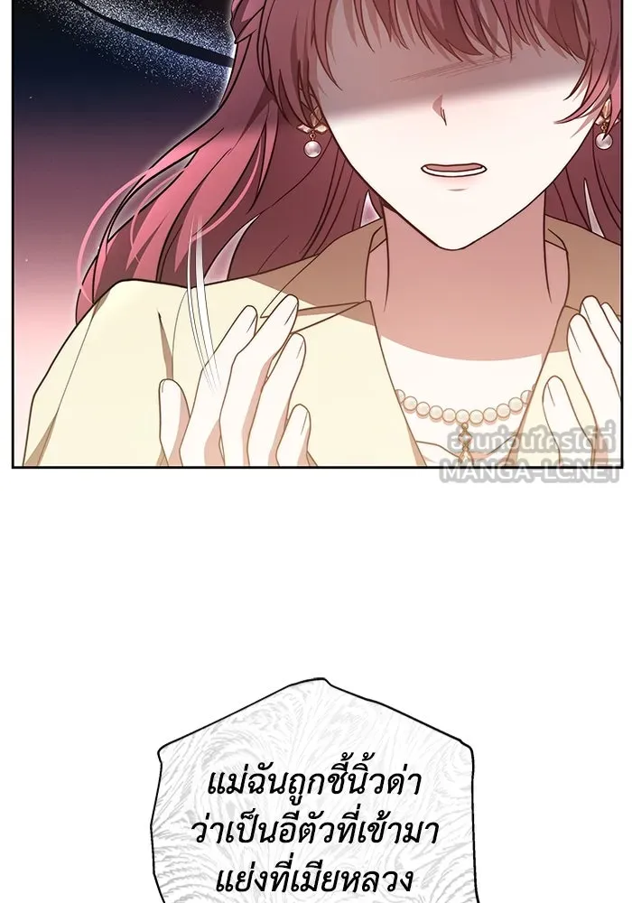 ละลายรักให้ล้นใจ ตอนที่ 17 รูปที่ 21