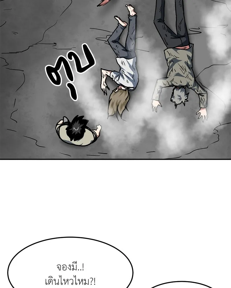 โรงเรียนสัตว์กินเนื้อ ตอนที่ 78 รูปที่ 20