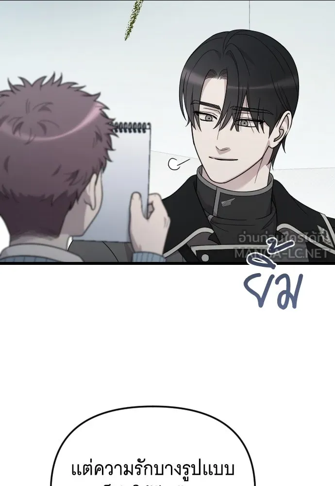 จำเลยหัวใจ ตอนที่ 75 รูปที่ 27