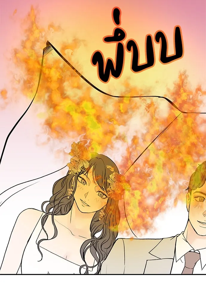 ถ่านไฟเราไม่เก่าเลย ตอนที่ 1 รูปที่ 185