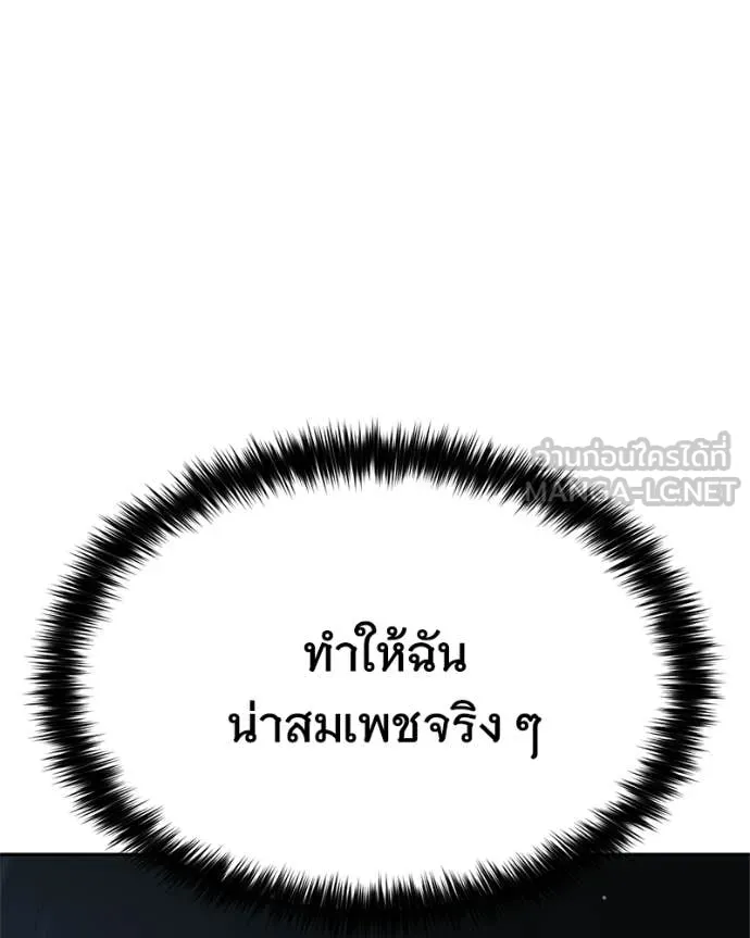 Baek XX ตอนที่ 148 รูปที่ 125